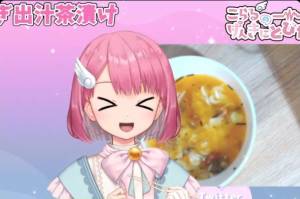 うなぎ出汁茶漬け